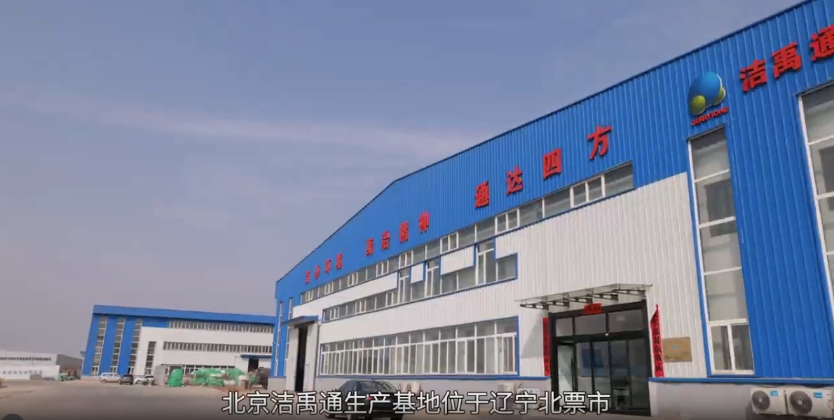 潔禹通視頻 潔禹通視頻