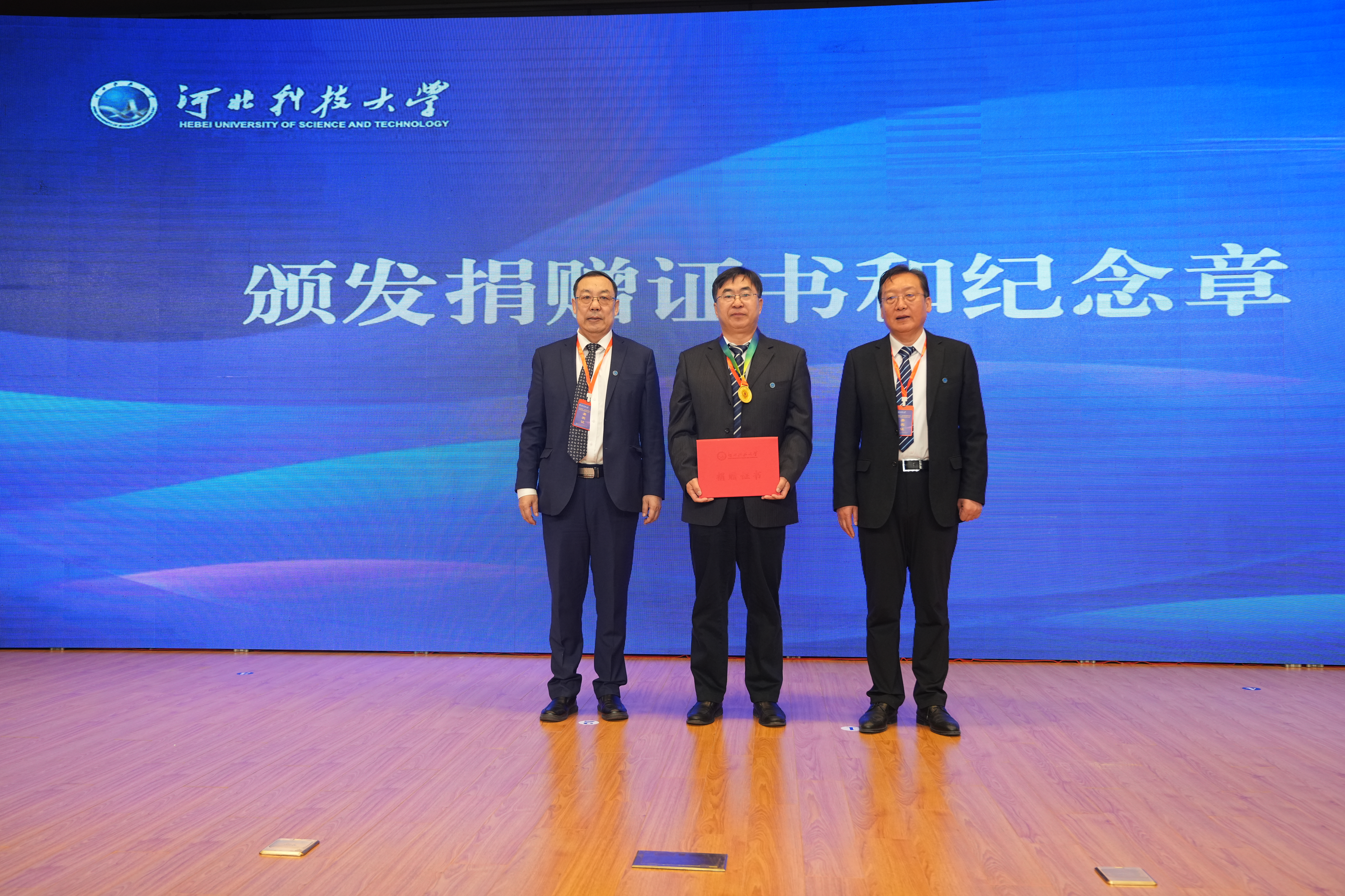 潔禹通助力河北科技大學教育發展基金會 潔禹通助力河北科技大學教育發展基金會